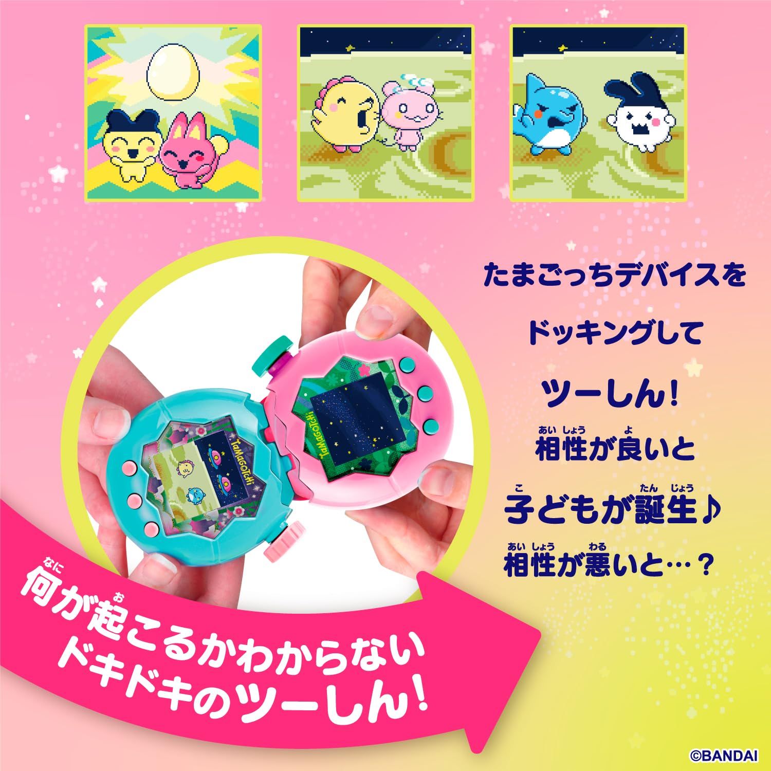 バンダイ(BANDAI)] Tamagotchi Paradise - Jade Forest 対象年齢 6才