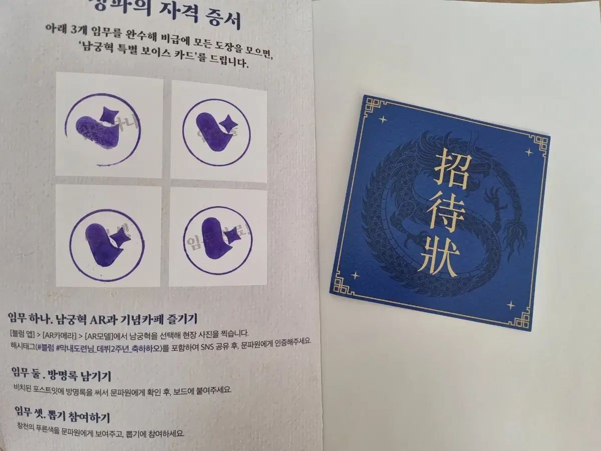 ナムグン ヒョク