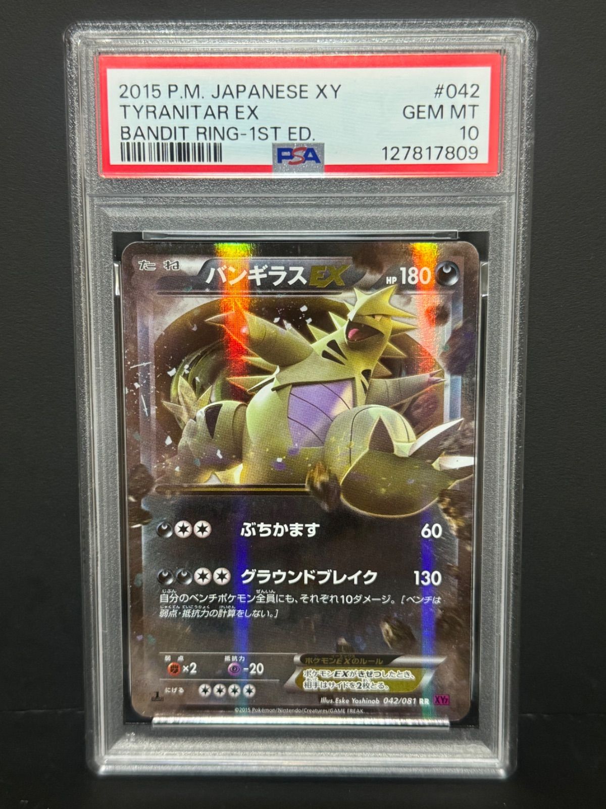 【PSA10】バンギラスex デルタ種 tyranitar 1st PSA10】バンギラスex デルタ種 tyranitar 1st PSA10】バンギラスex