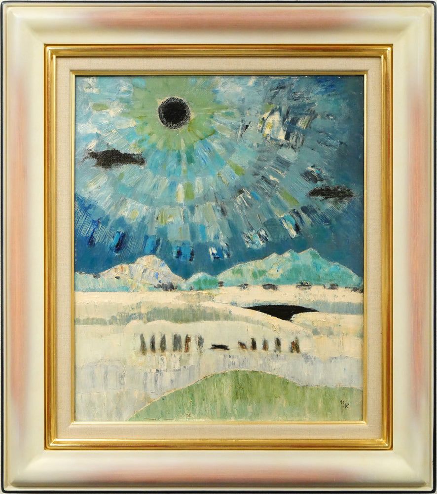 国松 登「病める太陽 えぞ地」油絵・F8号 国画会会員 全道展創立会員