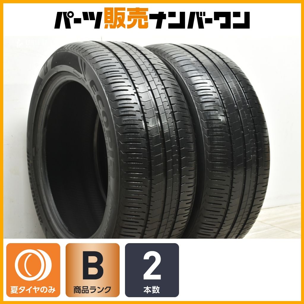 良好品 ブリヂストン エコピア NH 200 225 50 R 17 2本販売 BMW 4シリーズ 3シリーズ ベンツ Cクラス カムリ マークX スカイライン 可