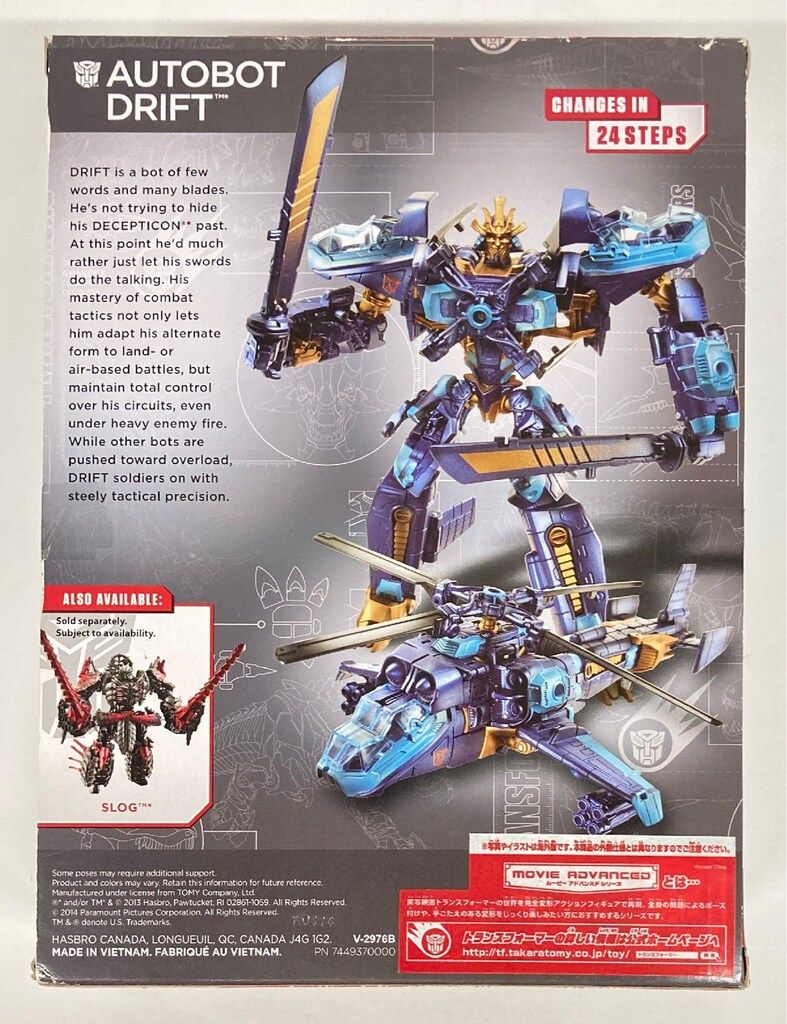 タカラトミー ムービーアドバンスド スカイドリフト(ロストエイジ版