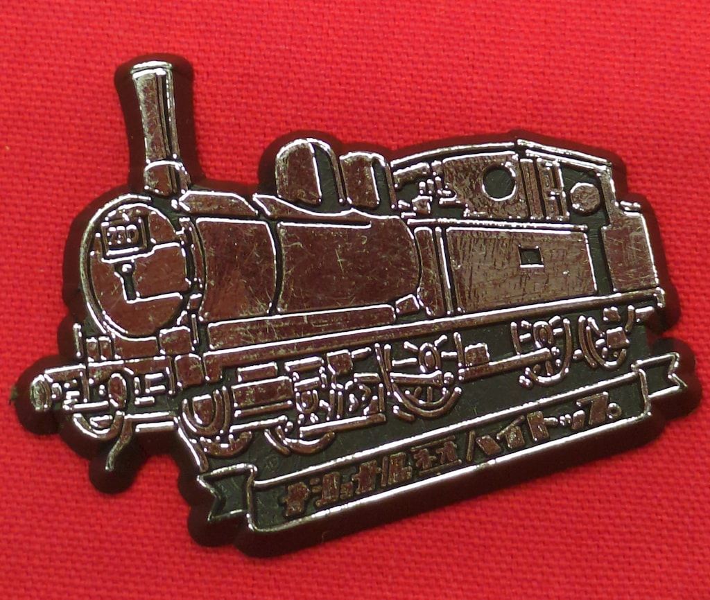 ナショナル プラスチックプレートシール 860/蒸気機関車 - メルカリ