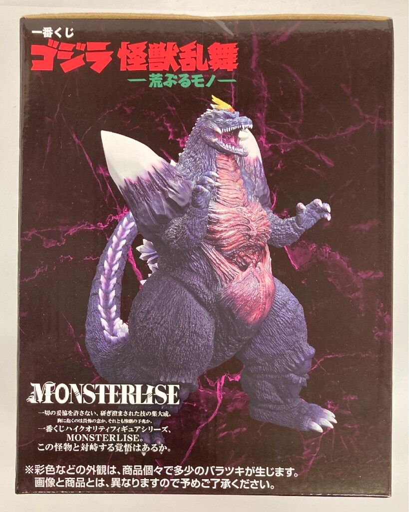 BANDAI SPIRITS 一番くじ ゴジラ 怪獣乱舞 荒ぶるモノ C賞 スペース