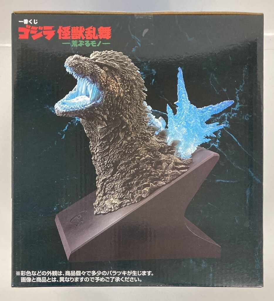 BANDAI SPIRITS 一番くじ ゴジラ 怪獣乱舞 荒ぶるモノ ラストワン賞