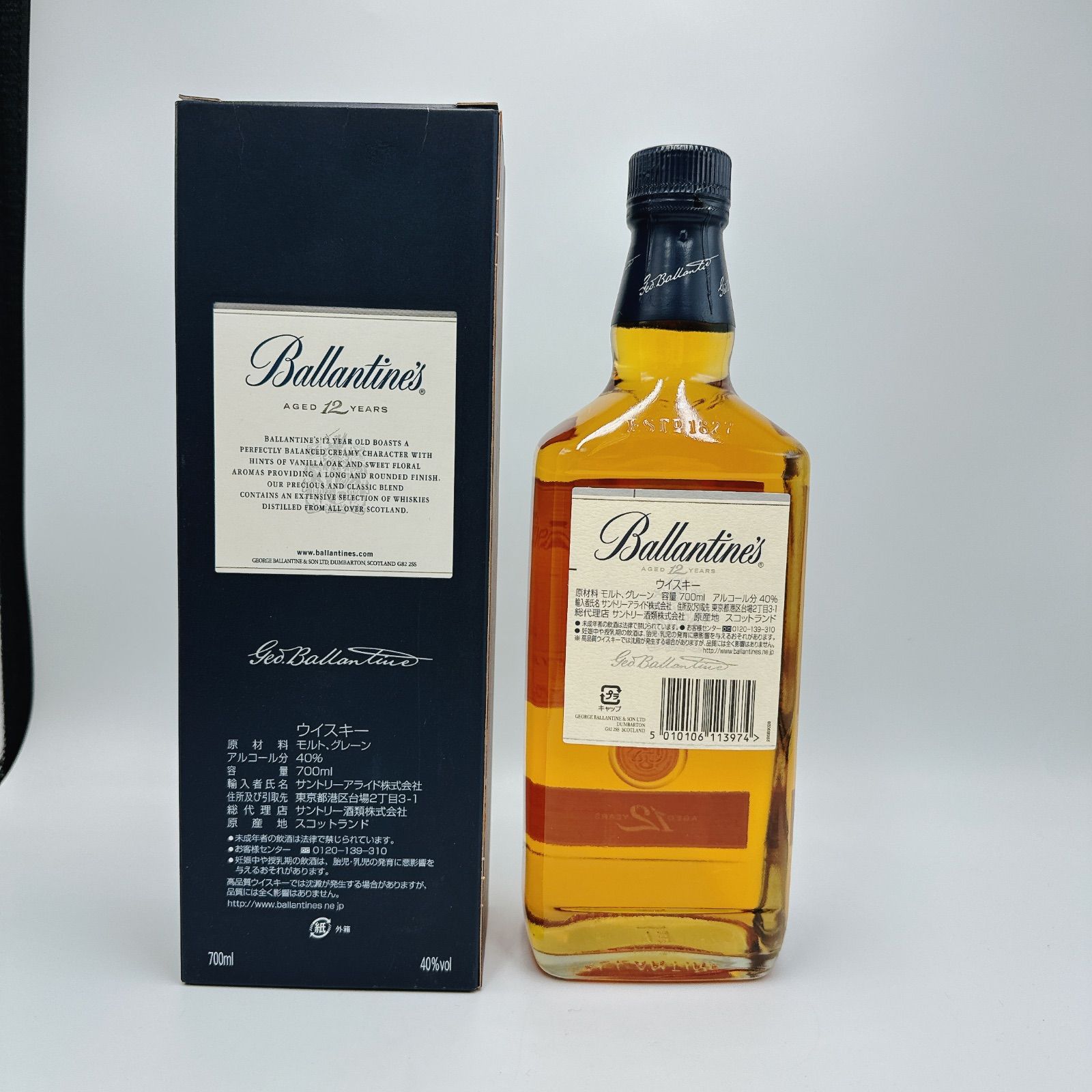 バランタイン 12年 700ml 古酒 未開栓 箱付 - メルカリ