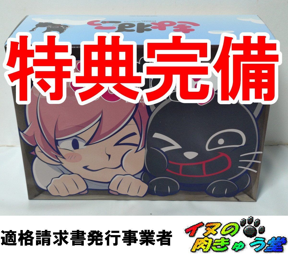 アニメ「きよねこっ」完全生産限定盤スペシャル Blu-ray - メルカリ