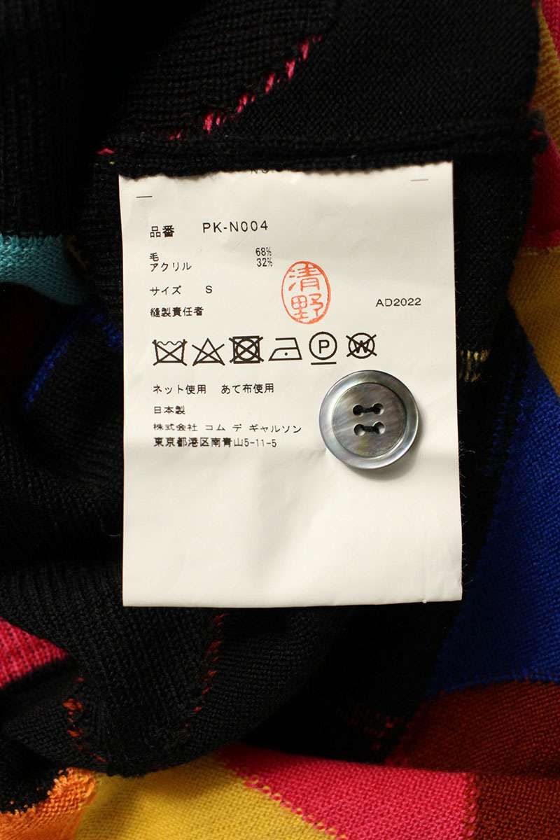 コムデギャルソンオムプリュス 23SS PK-N004 AD2022 アーガイルマルチ