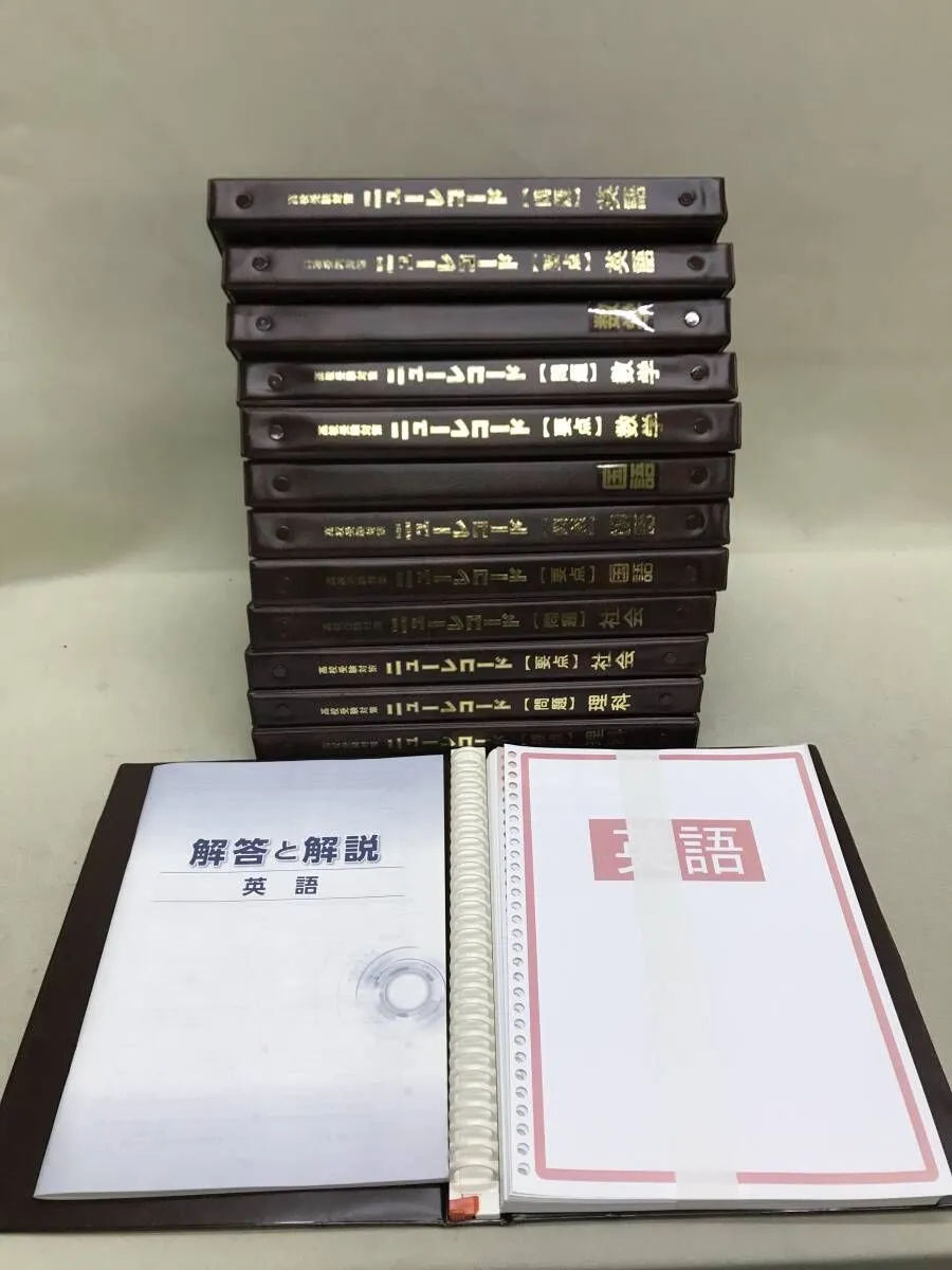 2026年最新】高校受験 ニューレコードの人気アイテム - メルカリ