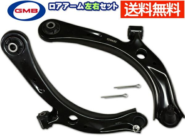 ゼスト JE1 ロアアーム 左右セット GMB 国内メーカー 0205-0346 0205-0347 GLA-HO-2R GLA-HO-2L 送料無料