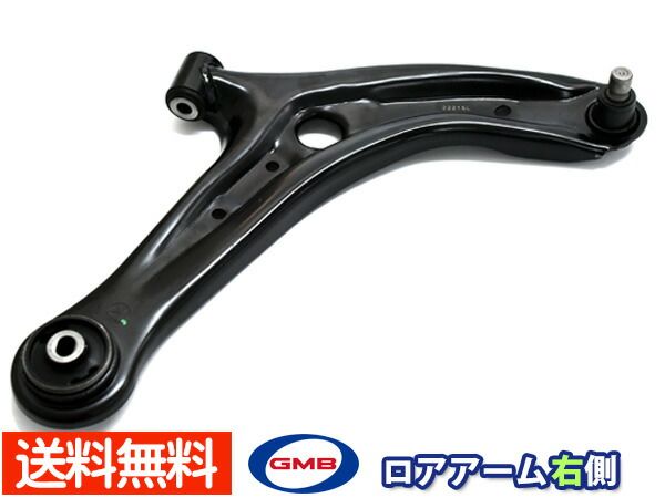 デミオ DE5FS ロアアーム 右側 片側 1本 GMB 国内メーカー 0203-0736 GLA-MZ-1R 送料無料