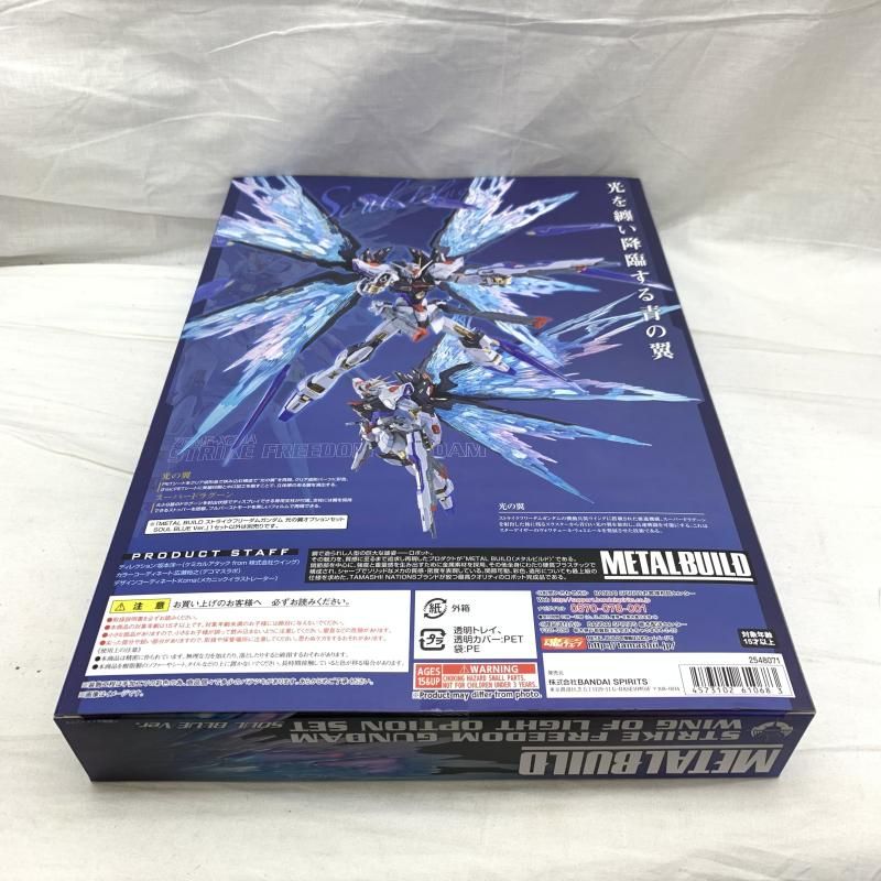 中古】未開)METAL BUILD ストライクフリーダムガンダム 光の翼