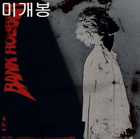 韓国 CD ヴィラン （ Villain ） ー Bank Robber 未開封 CD