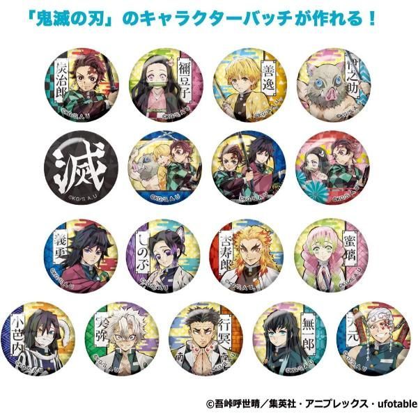 セット商品 バンダイ Canバッチgood! 鬼滅の刃セット - 鬼滅の刃3 cm バッチ素材セット