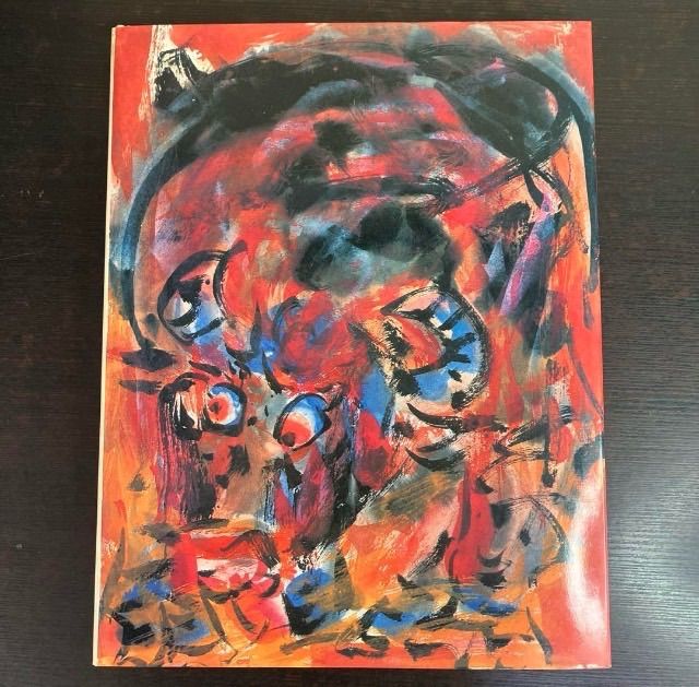 現代日本の美術 現代日本美術全集・2期第12巻 棟方志功 集英社 1976年