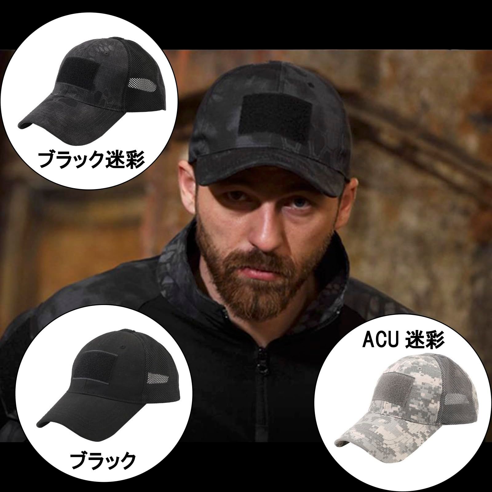 ASPALAND] タクティカル アーミー キャップ メッシュ 通気 性 ベルクロ