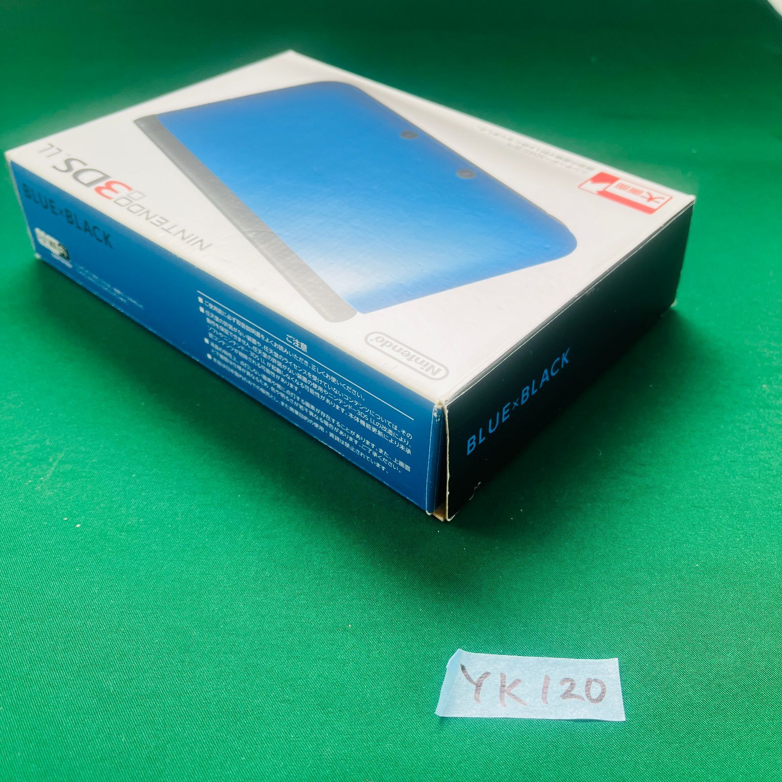 保証書 ニンテンドー