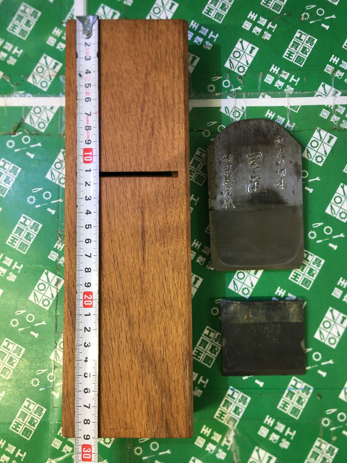  品 坂田憲治作 鉋 五行之精華 天運 その他 彫刻刀