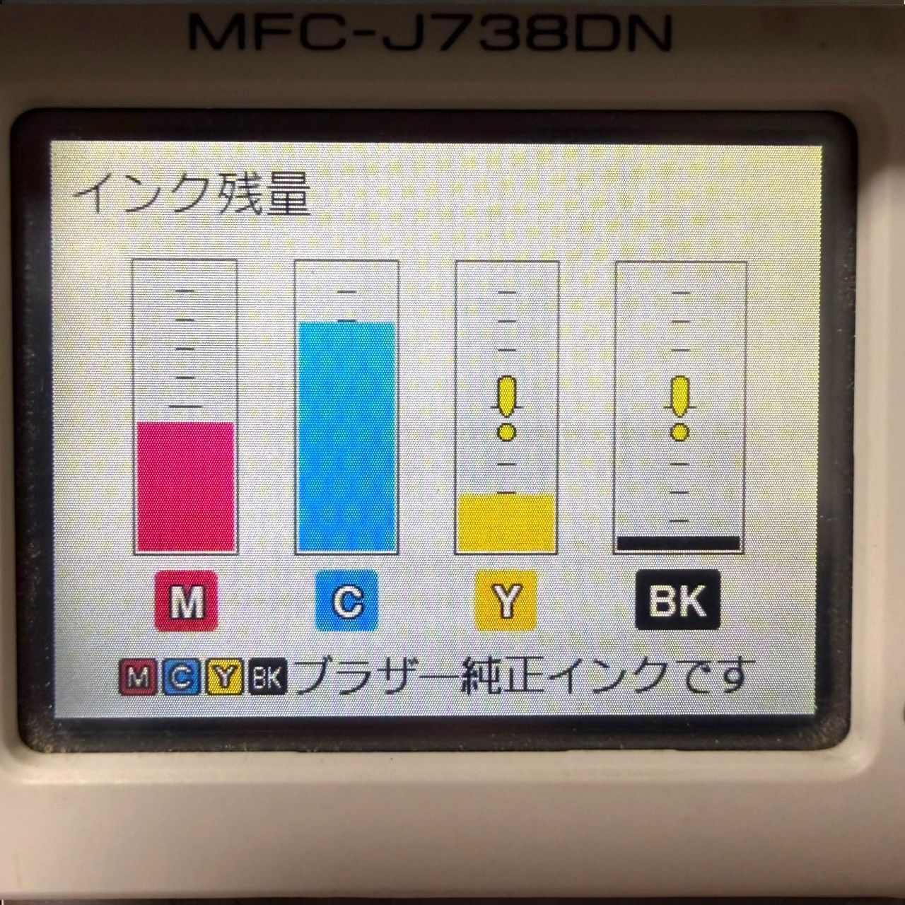 ☆送料無料 美品 Brother ブラザー プリンター MFC-J738DN 子機1台付き
