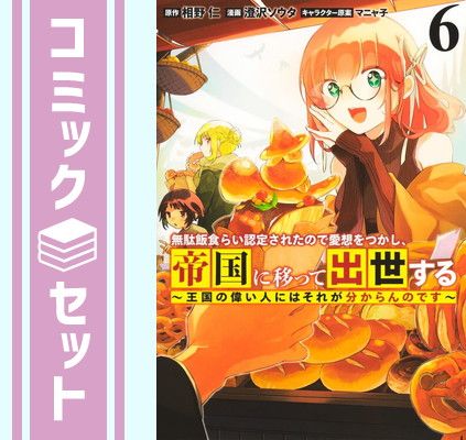 超激レア焼酎 6本セット フラミンゴオレンジ、くらら、萬膳、萬膳庵、田倉