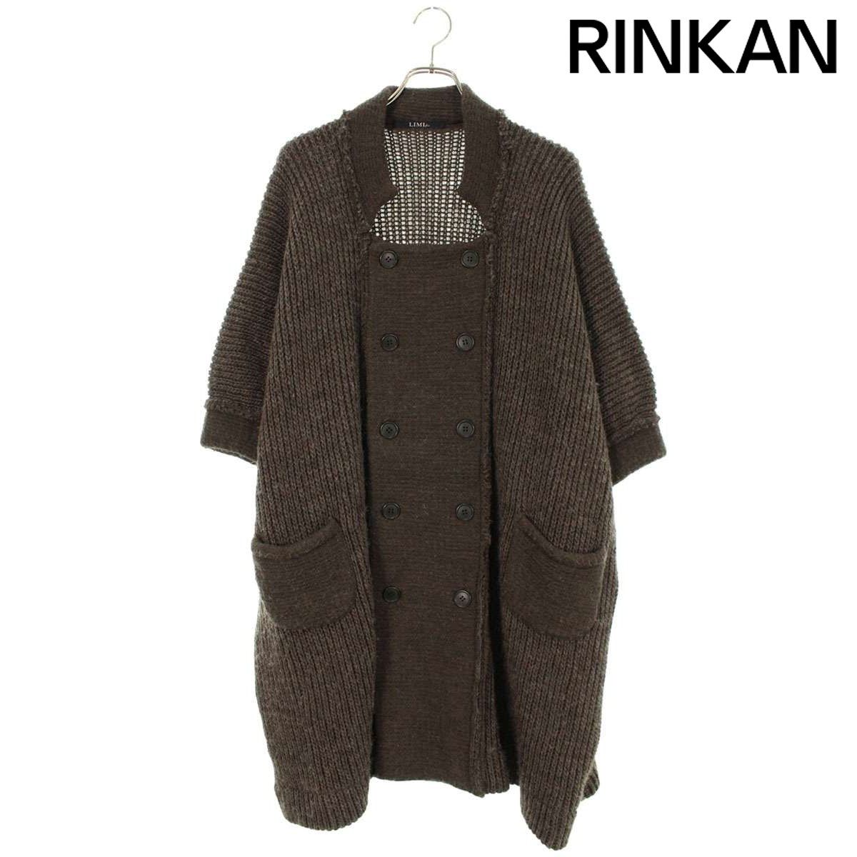 リミフゥ LP T 25 133 ローゲージニットコート レディース S