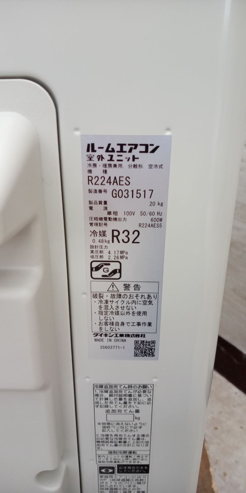 リユースのサカイ高崎店 DAIKIN エアコン 2024年製 2.2Kw 内機
