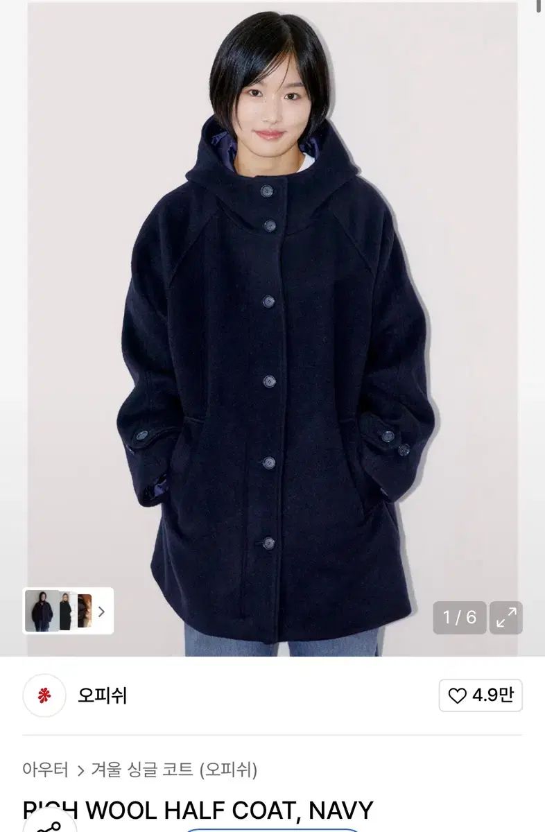 オフィッシュ リー ウール ハーフ コート ネイビー