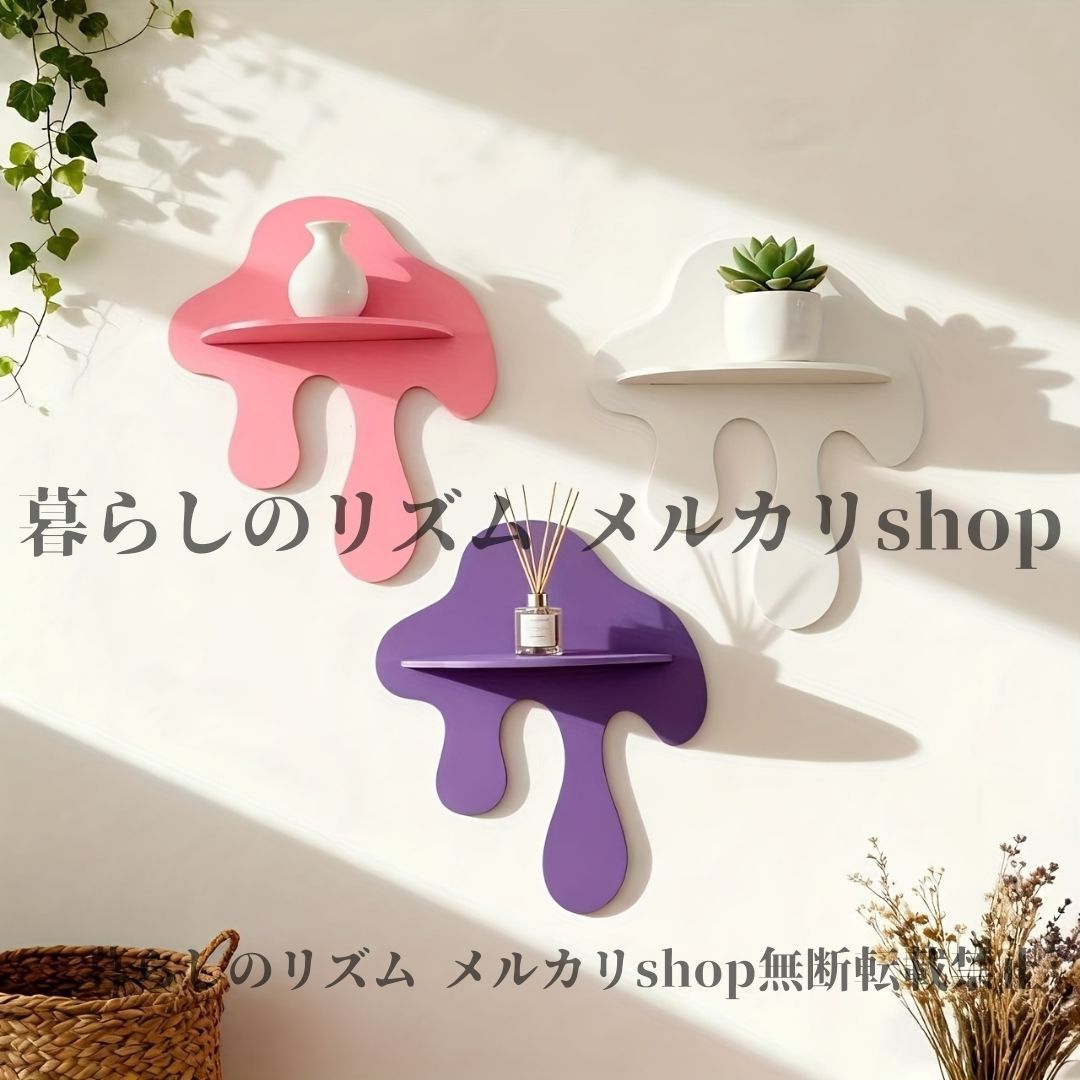 ウォール棚 3個セット クリエイティブ 壁掛け棚セット 木製 ミニマリスト 壁掛け収納ラック ホームデコレーション オーガナイザー ボヘミアンスタイル ウォールシェルフ 溶けるデザイン ユニーク モダン ピンク ホワイト パープル