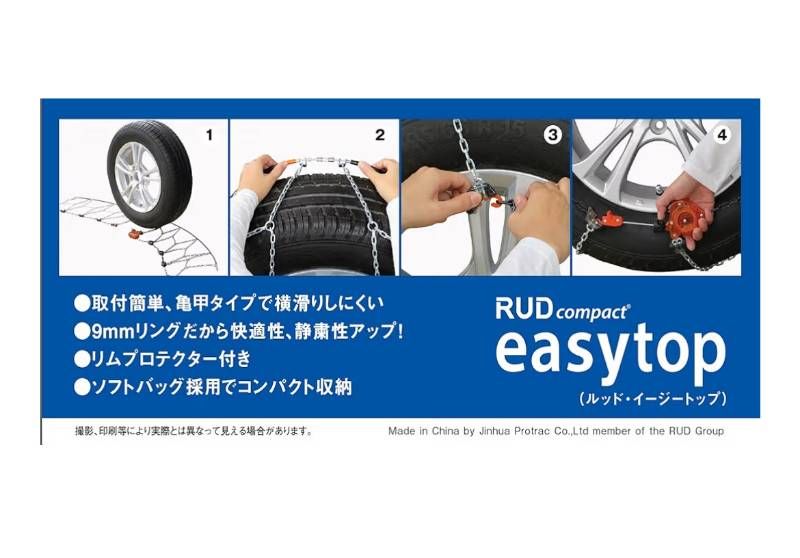 イージートップ 乗用車用