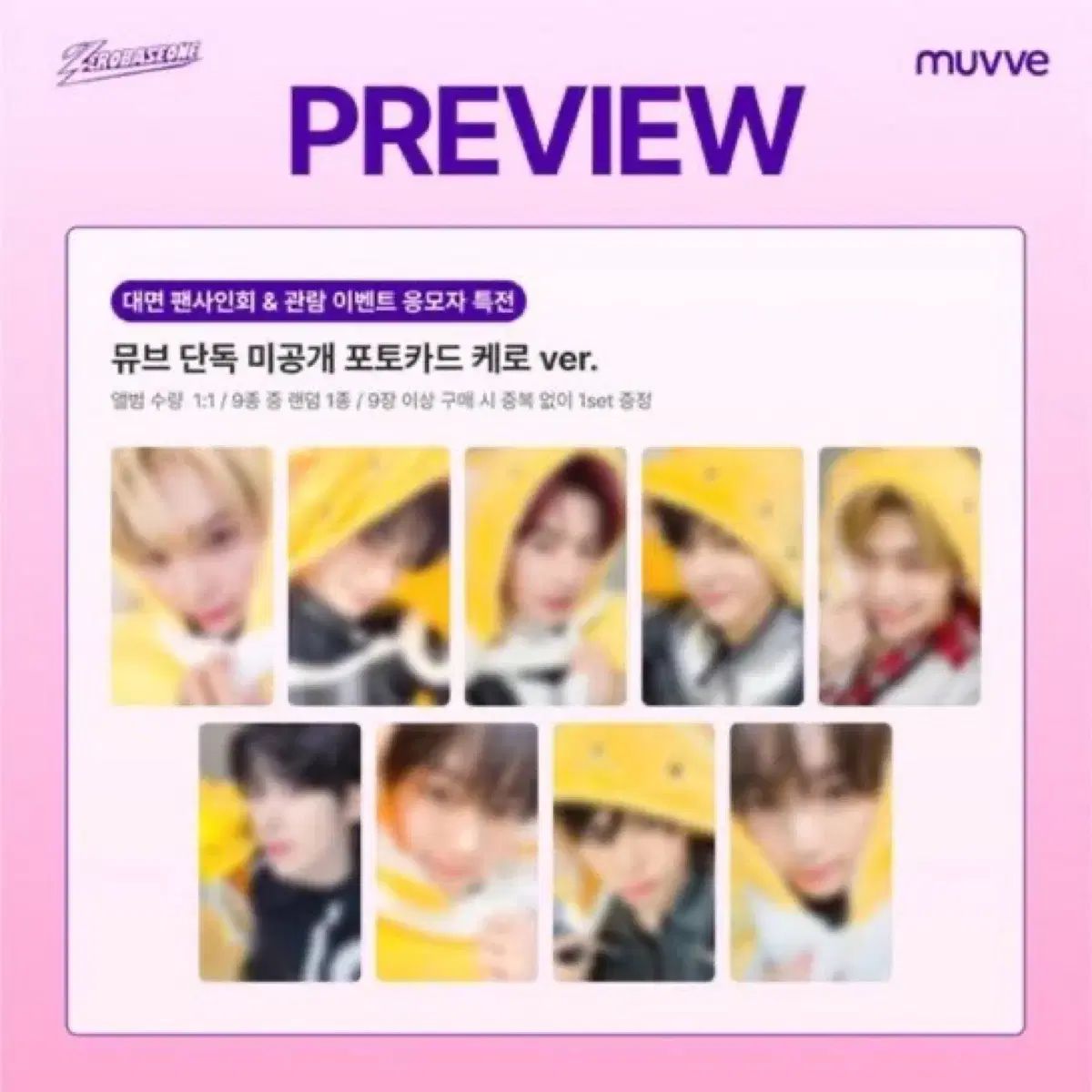 ZEROBASEONE ゼベワン クアラルンプール トレカ セット ZEROBASEONE(ゼロベースワン・ZB1・ゼベワン) 제베원(ZEROBASEONE