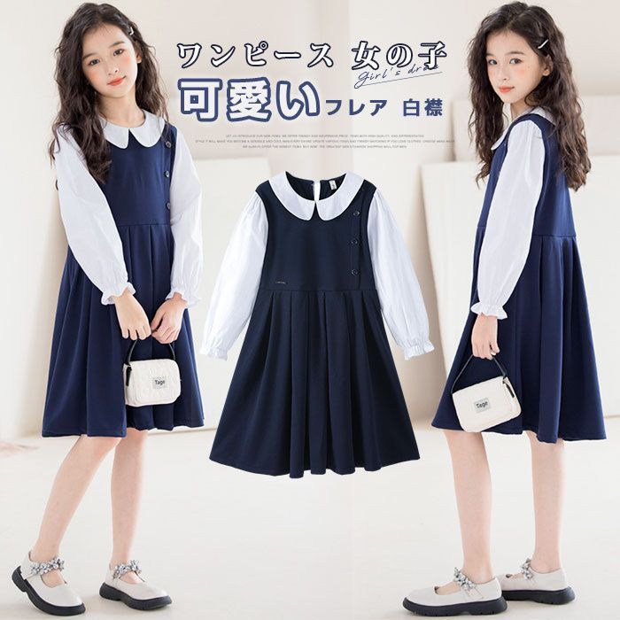 ワンピース フォーマル キッズ 女の子 白襟 丸襟 子供服 フレア 入学式 キャサリンコテージ TAK 子供 | ドレス 紺色 フォーマル（カラーホワイト）（ワンピース｜キッズ