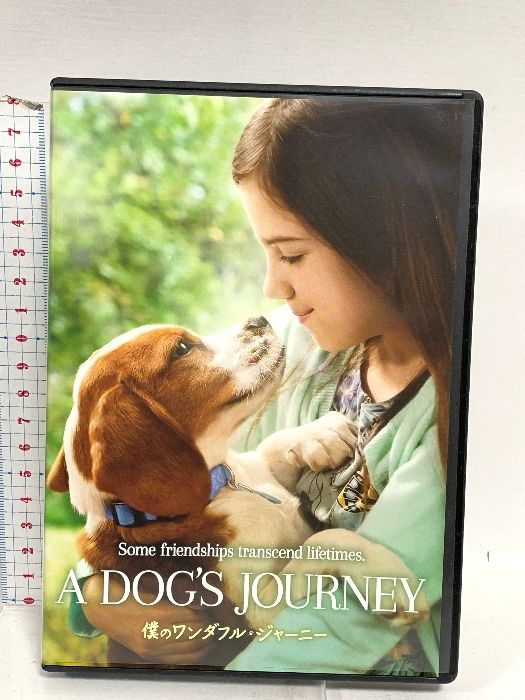 僕のワンダフル ジャーニー NBCユニバーサル エンターテイメントジャパン デニス クエイド DVD