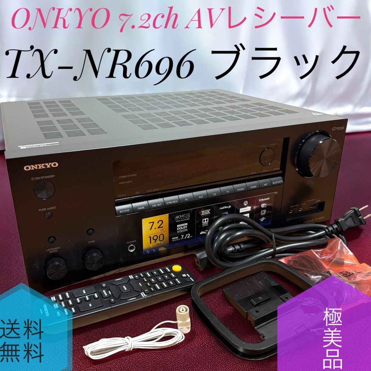 ONKYO オンキョー TX NR 696 B ブラック AVレシーバー 7 2 ch Dolby Atmos DTS X ハイレゾ対応 AVアンプ
