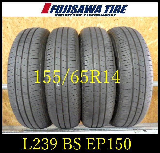 BS EP150 155/65R14 20年製 4本セット
