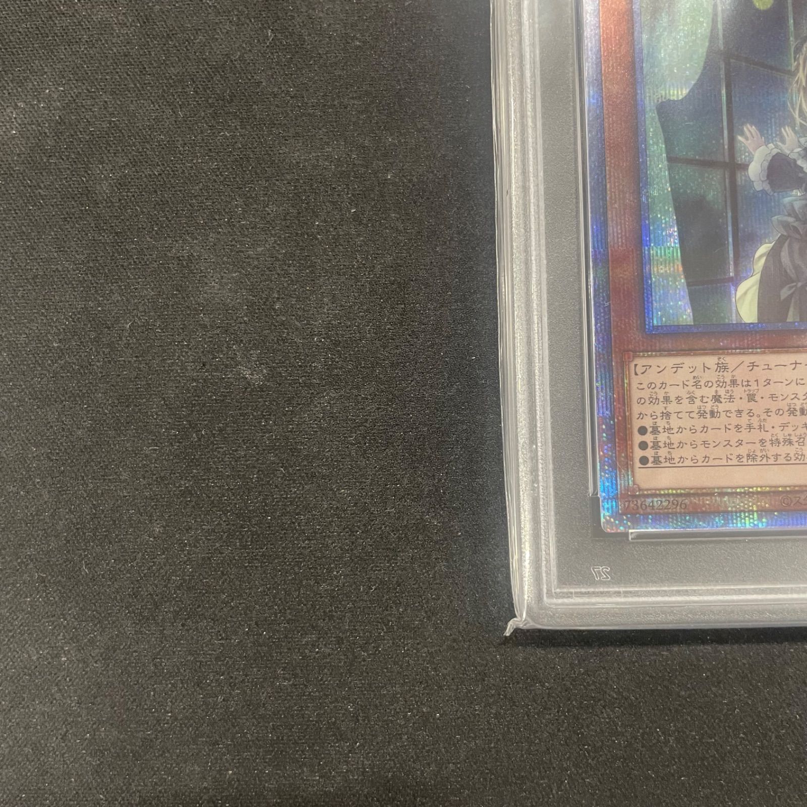 遊戯王 PSA10 屋敷わらし 絵違い イラスト違い プリズマティック