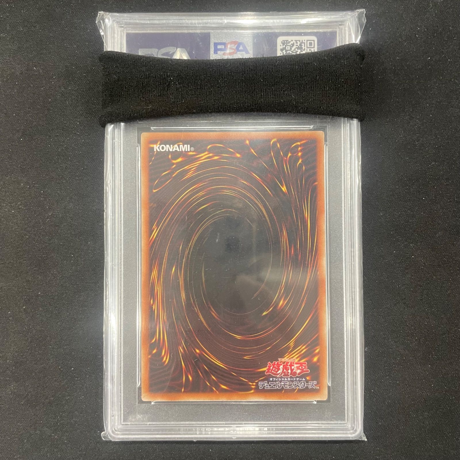 遊戯王 PSA10 屋敷わらし 絵違い イラスト違い プリズマティック