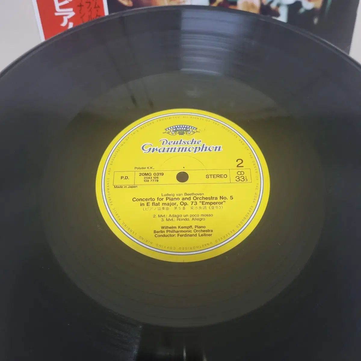 Classic LP ベートーヴェン マイスウィートピアノ(ピアノ) 協奏曲 5 回