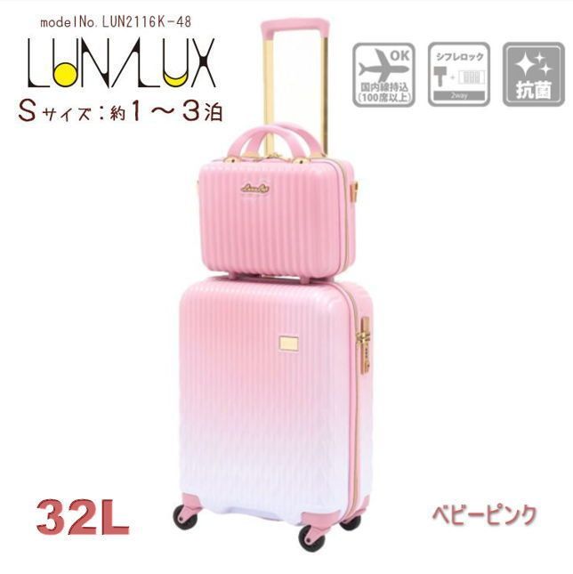 スーツケース キャリーケース 機内持ち込み可 軽量 小型 Sサイズ 抗菌