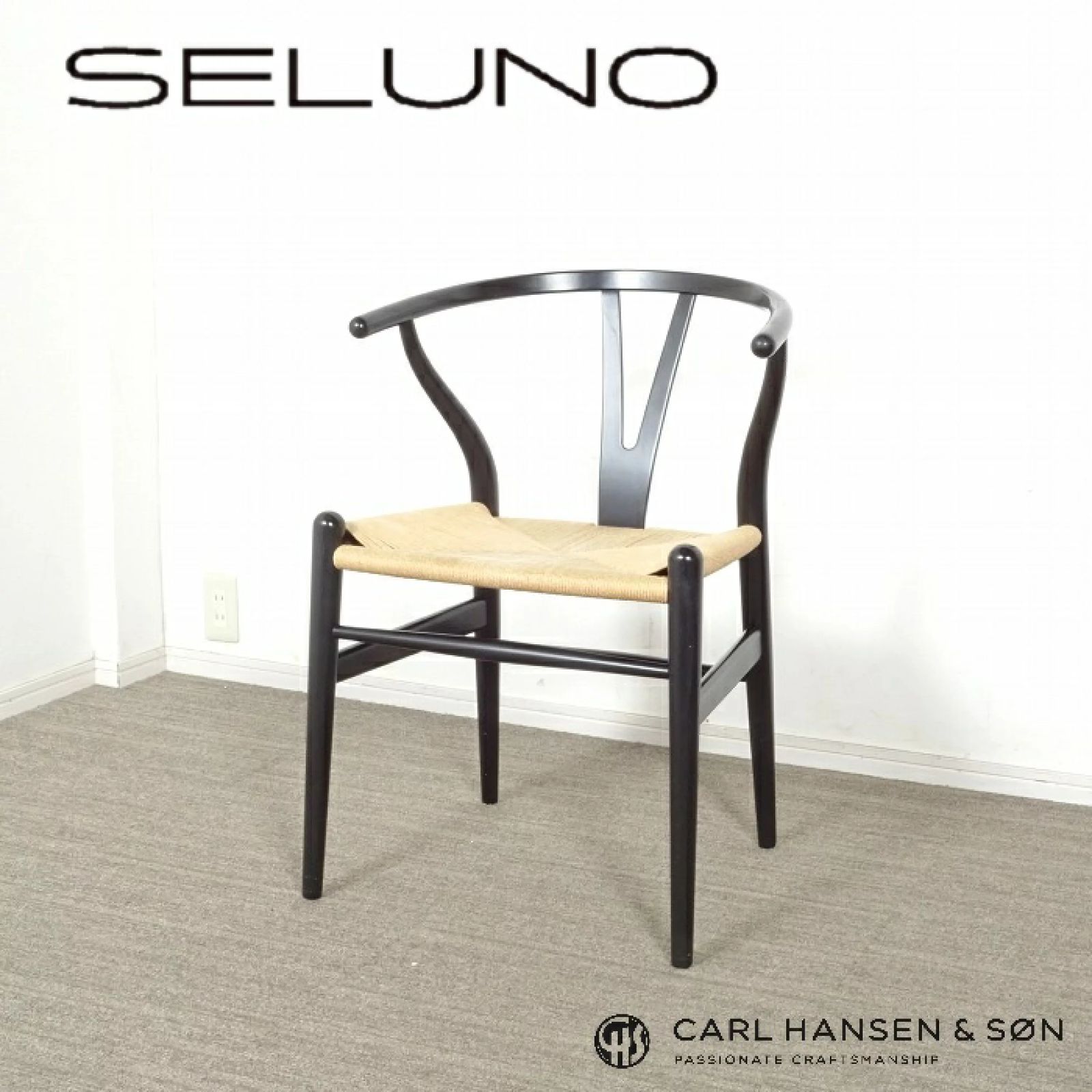 ◾︎SELUNO◾︎ 展示 Carl Hansen - Son カールハンセン＆サン CH 24 Yチェア ブラック ナチュラルペーパーコード 10万 v 896