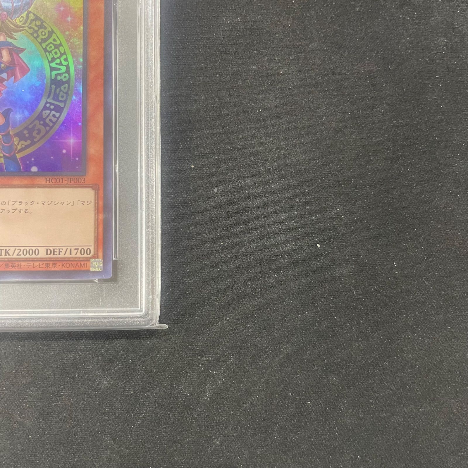 遊戯王 PSA10 ブラックマジシャンガール ウルトラレア HC01-JP003 A002