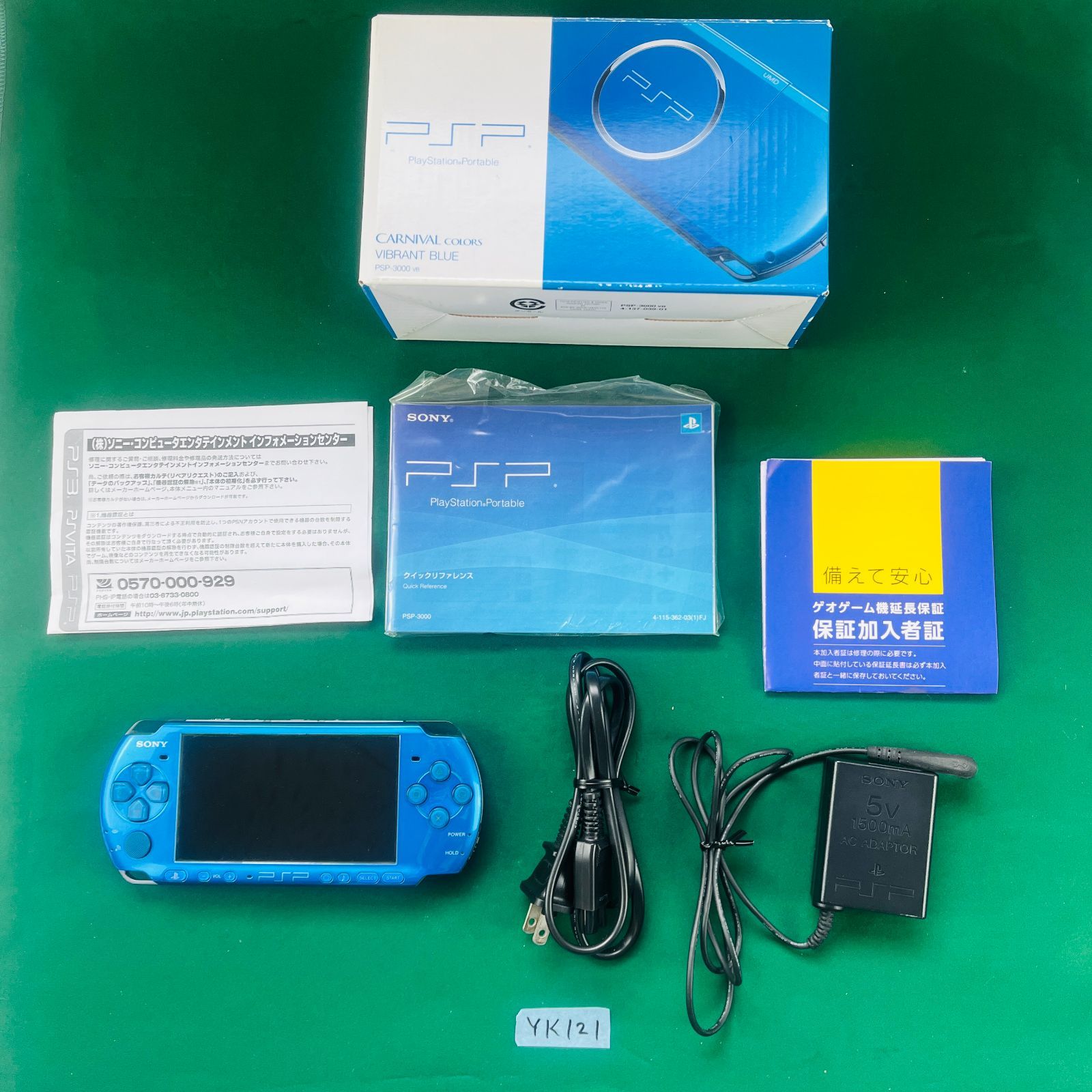 YK 121 き PSP-3000 プレイステーションポータブル PlayStation Portable ハイブラントブルー 本体 バッテリーパック ACアダプター 電源コード 取扱説明書付き SONY ソニー