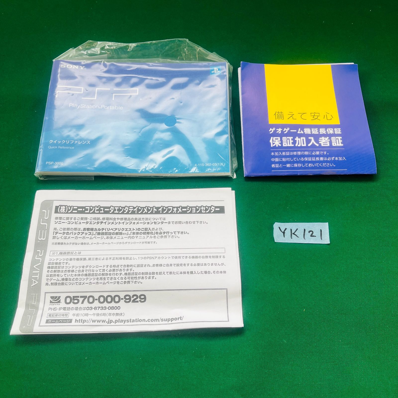 バッテリーパック