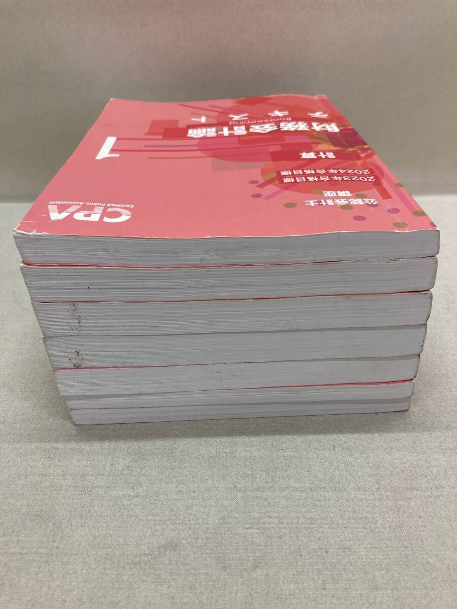 CPA 公認会計士講座 2023/24年 合格目標 テキスト 問題集等 計37冊