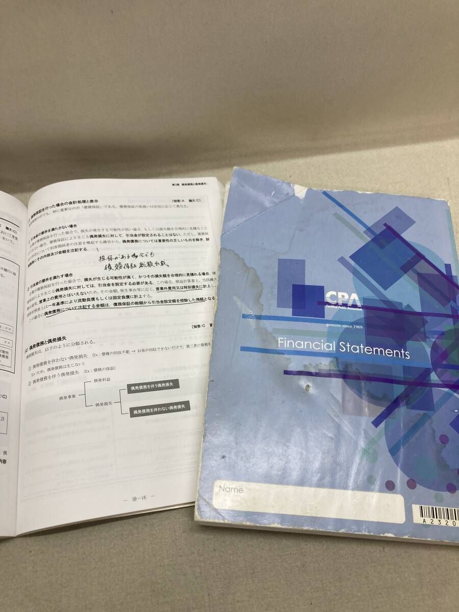 CPA 公認会計士講座 2023/24年 合格目標 テキスト 問題集等 計37冊