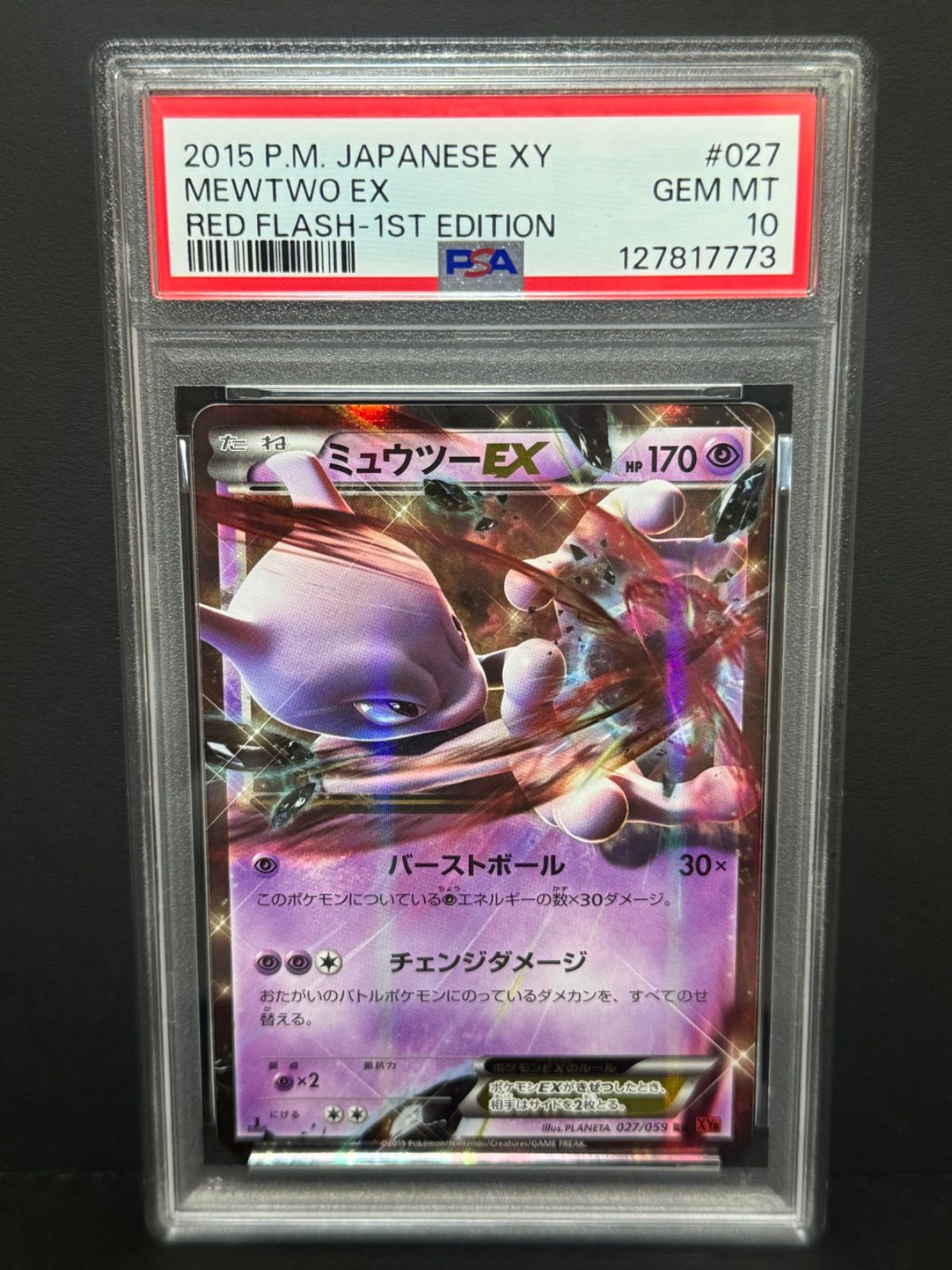 PSA10 ミュウツーEX 027/059 RR XY8 1ST ED 2015 ポケモンカード