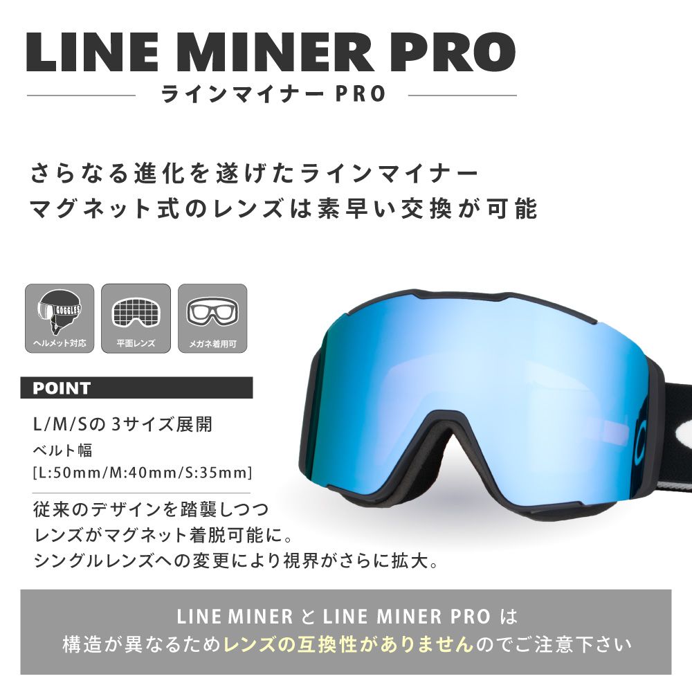 オークリー ゴーグル 交換レンズ ラインマイナー プロ M OAKLEY LINE