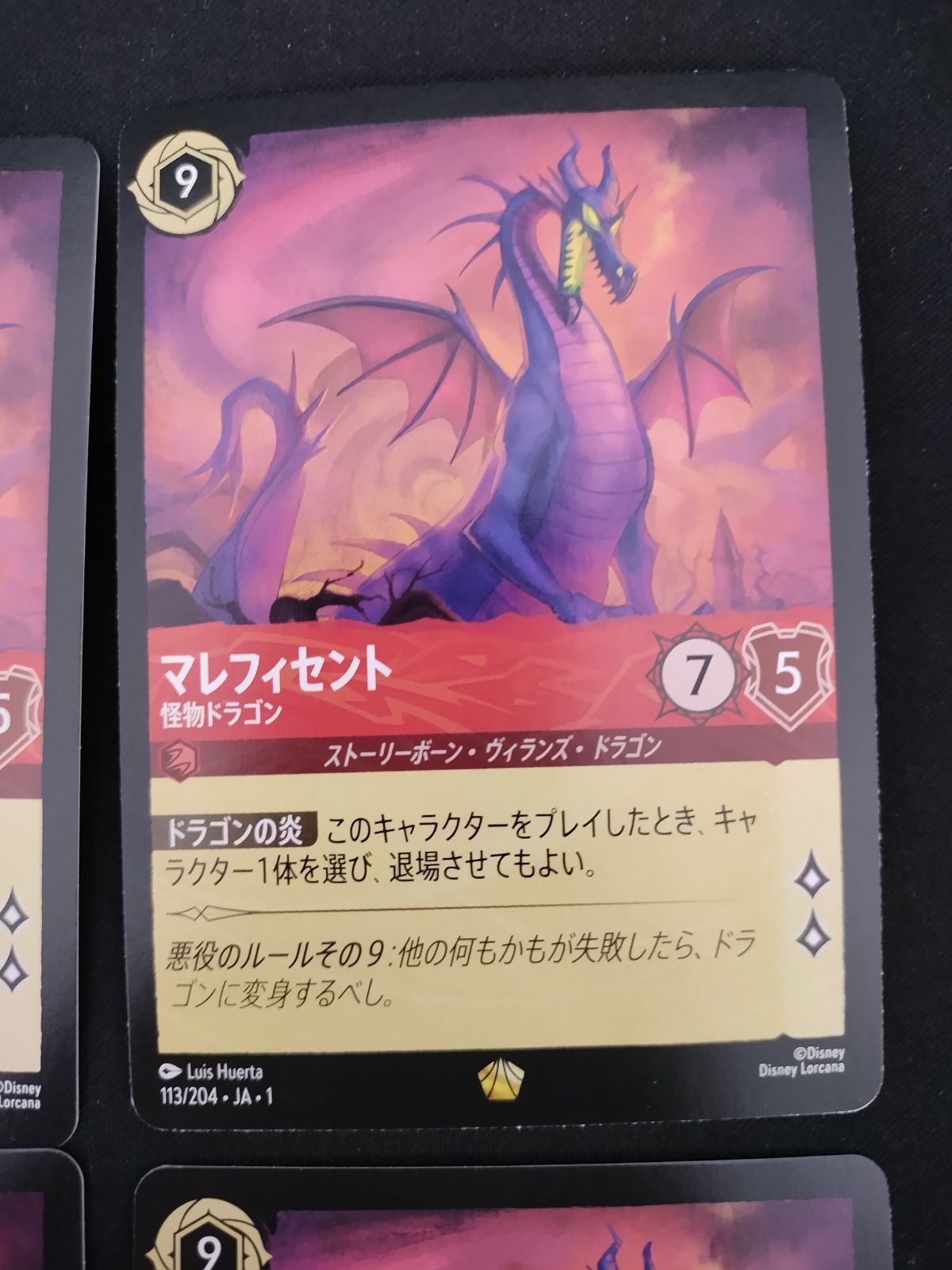 中古TCG】ディズニー・ロルカナ マレフィセント-怪物ドラゴン(113/204