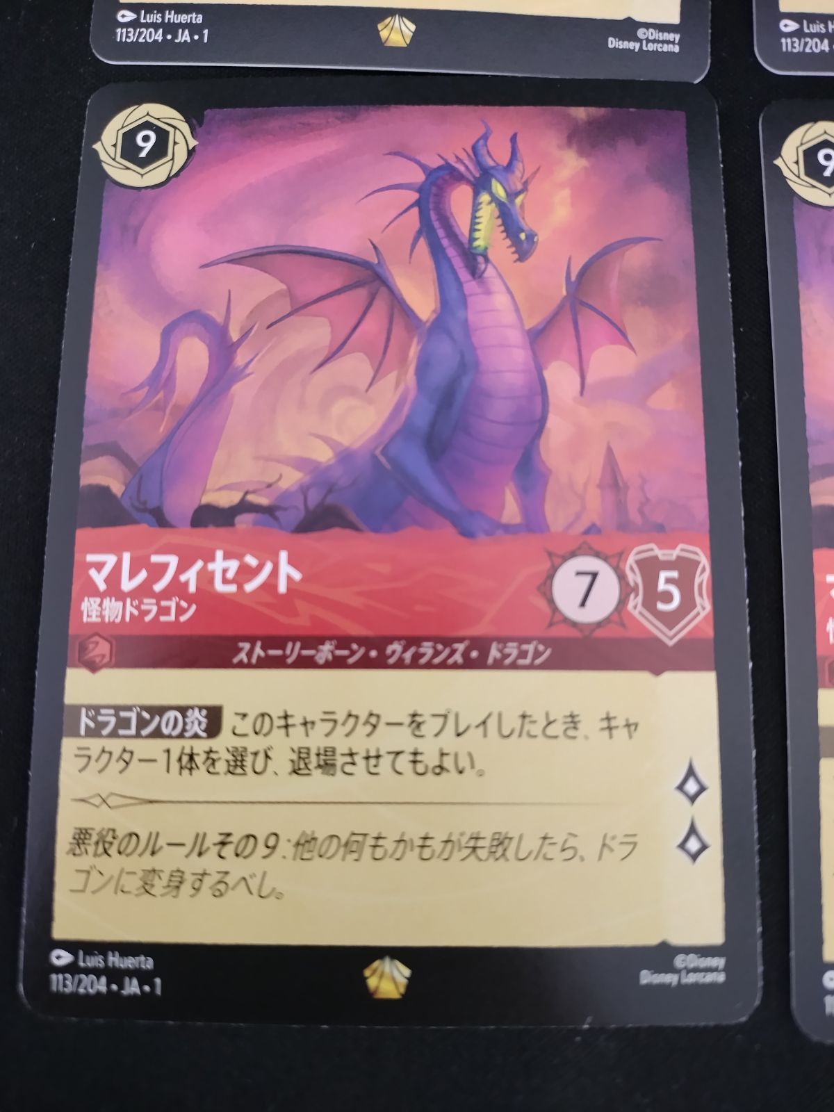 中古TCG】ディズニー・ロルカナ マレフィセント-怪物ドラゴン(113/204