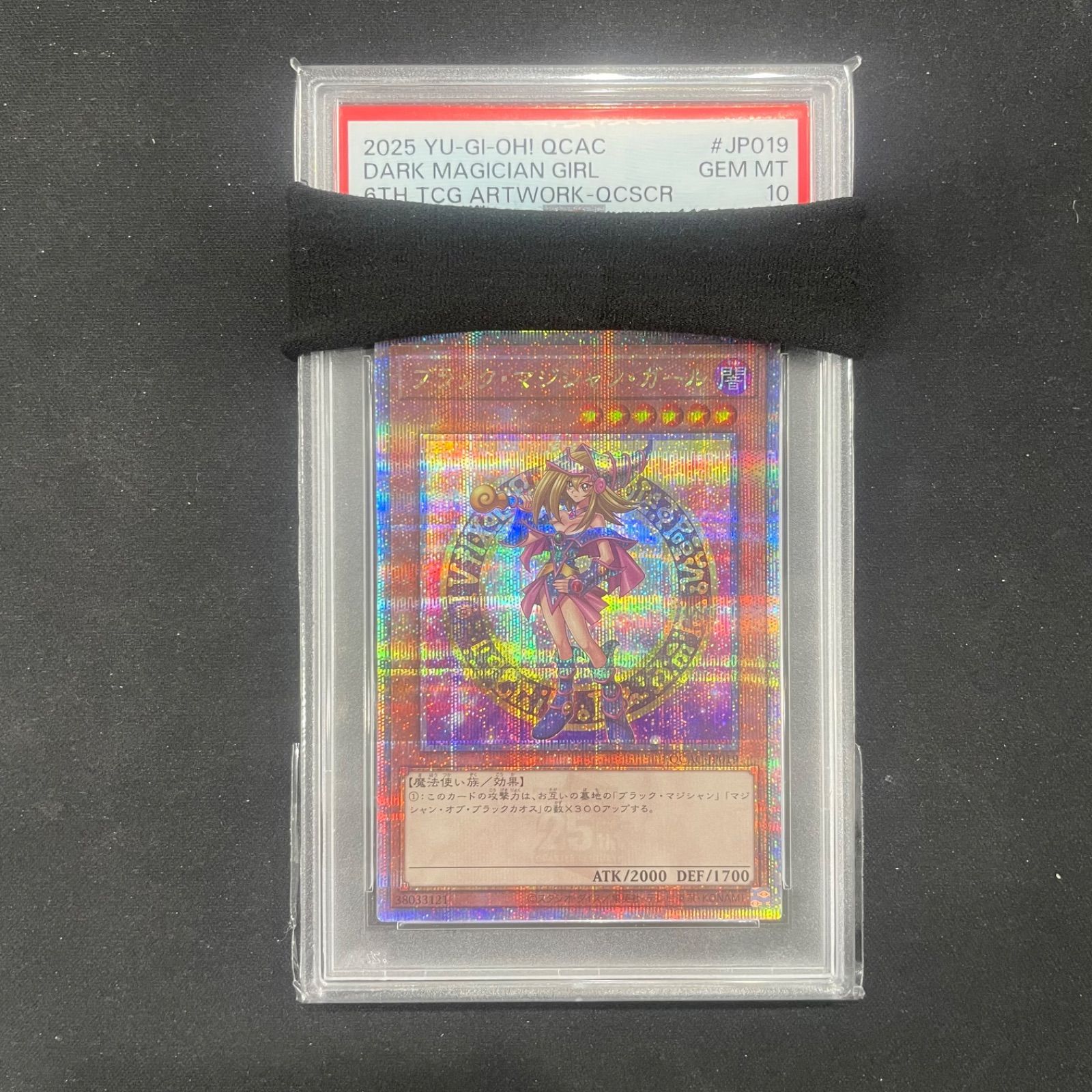 PSA 10 ブラック・マジシャン・ガール  遊戯王 25th シークレットレア 遊戯王 PSA10 ブラックマジシャンガール 25thシークレットレア QCAC