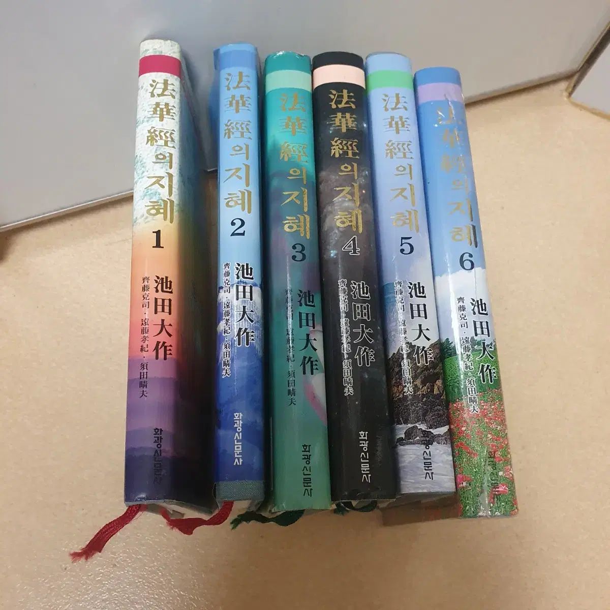 池田大作法華経の知恵 1-6巻セット - メルカリ